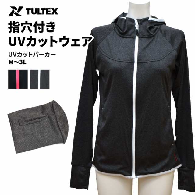 Tultex タルテックス レディース Uvカットパーカー Uvカット ジップアップ パーカー 冷房 日焼け 対策 指穴 スポーツ アウトドア の通販はau Pay マーケット Glamore グラモア