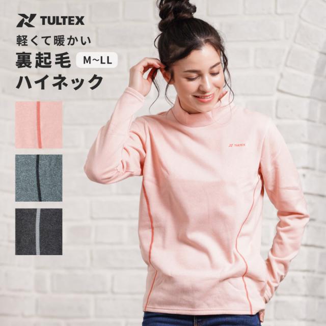 Tultex タルテックス レディース 裏起毛長袖ハイネックtシャツ 裏起毛 インナー レディース タートルネック スポーツウェア 防寒の通販はau Pay マーケット Glamore グラモア