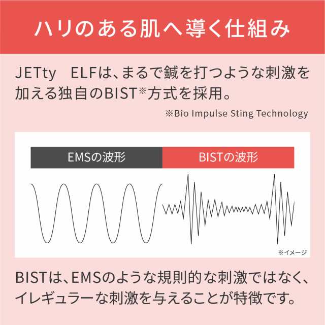 期間限定 P20倍] 美顔器 ジェティーエルフ リフトアップ ジェル不要 水