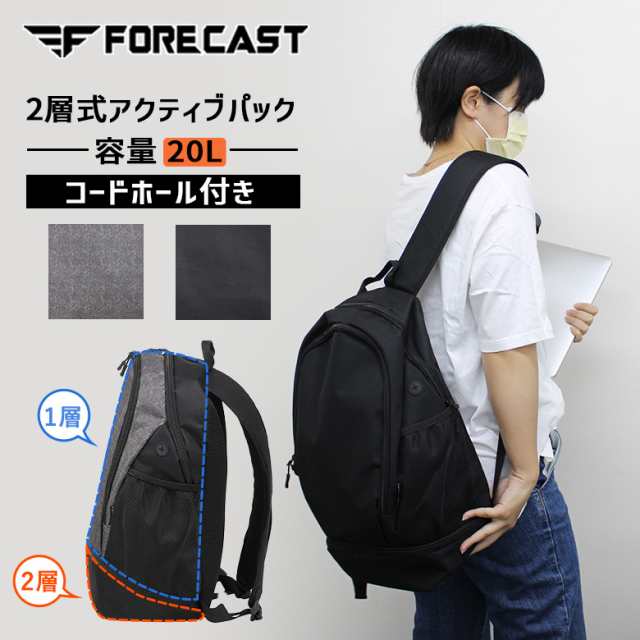 アクティブパック 20L シューズインポケット付き 部活 バックパック