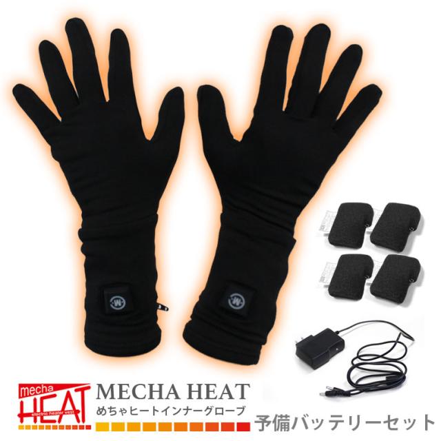 ☆バッテリー4個+充電式インナーヒートグローブセット ☆強化縫製 