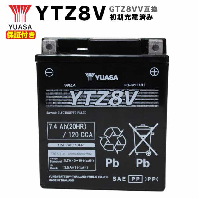 予約6 25頃出荷 保証書付き Yuasa Ytz8v 充電済 Honda Pcx Yamaha Yzf適合 Gtz8vv互換バッテリー Yuasa 充電済み オートバイ バイクの通販はau Pay マーケット 輸入バイクパーツ卸ツイントレード