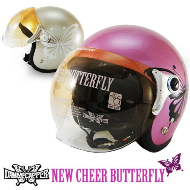 Uvカット シールド付き レディース ヘルメット 開閉シールド ダムトラックス ニューチアーバタフライ バイクヘルメットの通販はau Pay マーケット 輸入バイクパーツ卸ツイントレード