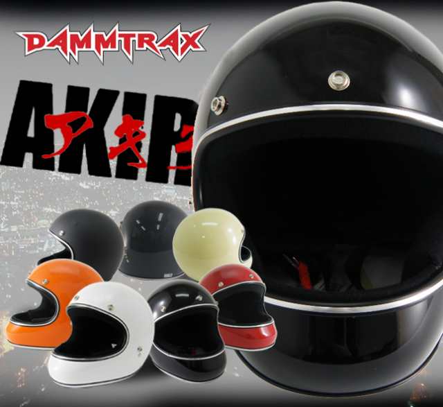 【在庫限り取り扱い終了】即納OK!!★送料無料★DAMMTRAX AKIRA (ダムトラックス  アキラ) ヘルメット [フルフェイスヘルメットの通販は 11,310円