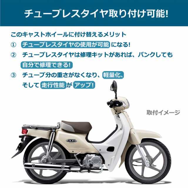 海外honda純正 スーパーカブ 110用 アルミ製 フロントキャストホイール スーパーカブ オートバイ Cub Cub110 ホイル ホイール バイクの通販はau Pay マーケット 輸入バイクパーツ卸ツイントレード