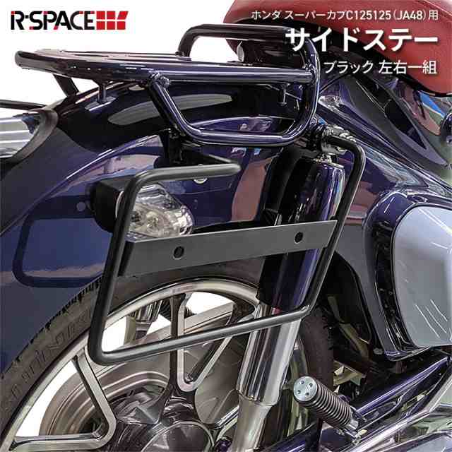 R-SPACE ミドルキャリア　シートセット　ハンターカブ用 JA55 JA65