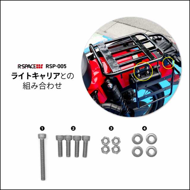 R-SPACE製 HONDA CT125 ハンターカブ用 サイドステー JA55 JA65