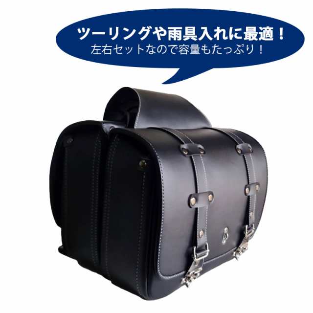 TWR製 バイク用 防水 シンセティックレザー サイドバック 左右セット (2色)防水 サイドバッグ バイクバッグ 防水バッグ カブ HONDA ホン