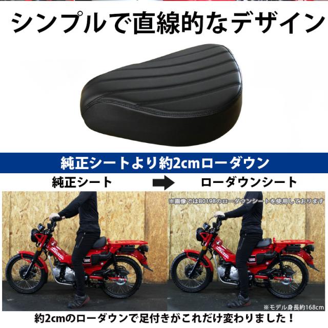 Twr製ハンターカブ Ct125用ローダウンカスタムビンテージシート ブラック カスタムシート カブシート 外装 シート シート本体 バイク の通販はau Pay マーケット 輸入バイクパーツ卸ツイントレード