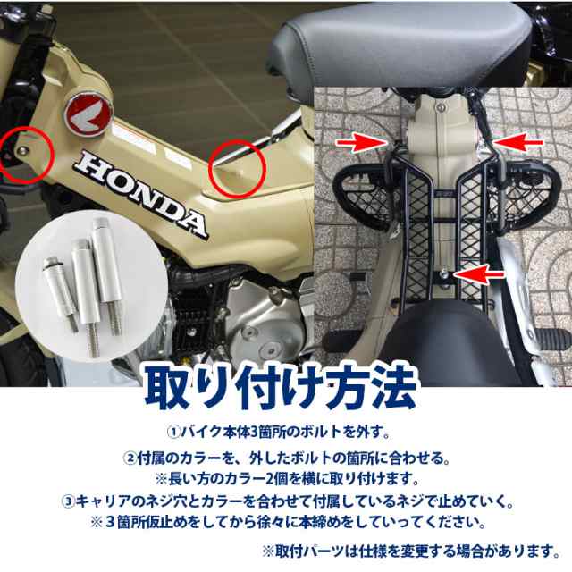 Twr製 Honda ハンターカブct125用センターキャリア ベトナムキャリア ハンターカブ バイクパーツ 通勤 通学 荷物積載 ツーリング バイクの通販はau Pay マーケット 輸入バイクパーツ卸ツイントレード