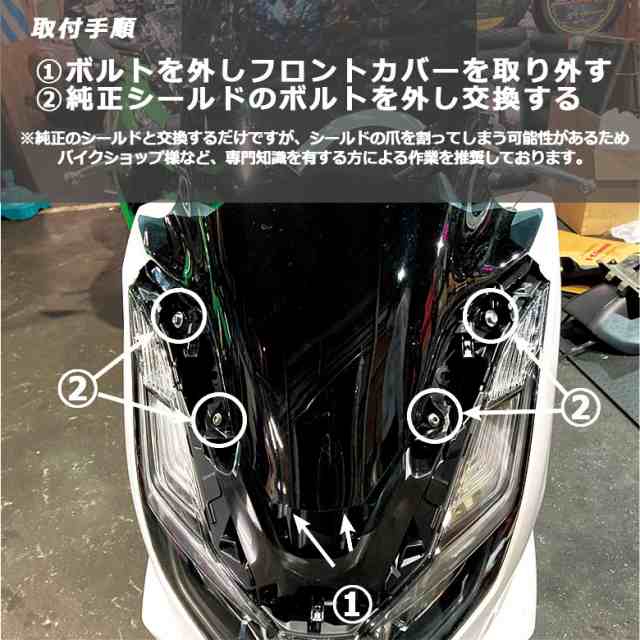 値下げ PCX ロングシールド JK05 ロングスクリーン