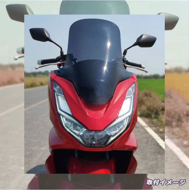 予約11/29頃出荷 TWR製 2021年式モデル以降対応 HONDA PCX用 ウインドロングシールド/ウインドロングスクリーン(スモーク)  PCX125 PCX16