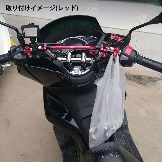 2個セット Pcx 125 150 Grom モンキー125等用 汎用ホルダー専用コンビニフック 全５色 Honda バイクフック ホルダー フックの通販はau Pay マーケット 輸入バイクパーツ卸ツイントレード