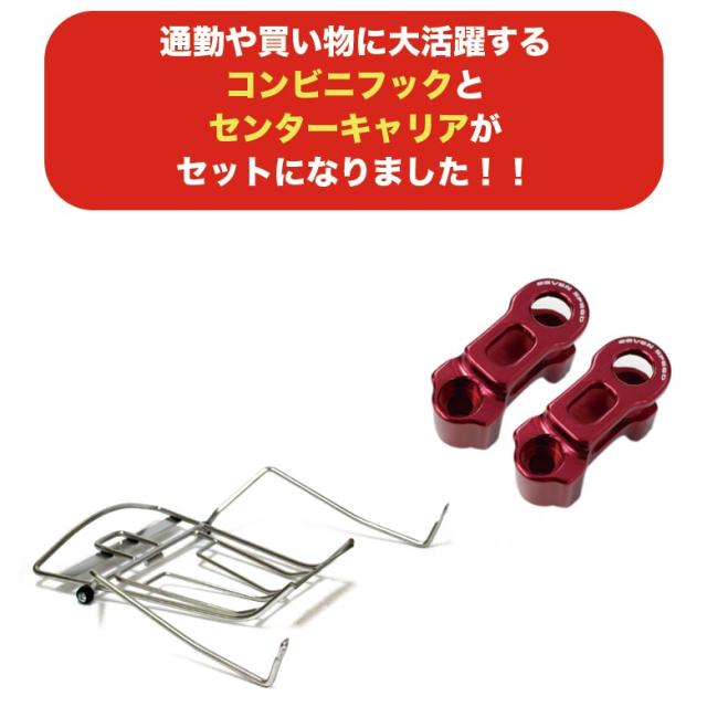 Pcx用 コンビニフック 2個 付き センターキャリア 18年式 Pcx125 Pcx150 ステンレス製 ベトナム センターキャリアの通販はau Pay マーケット 輸入バイクパーツ卸ツイントレード