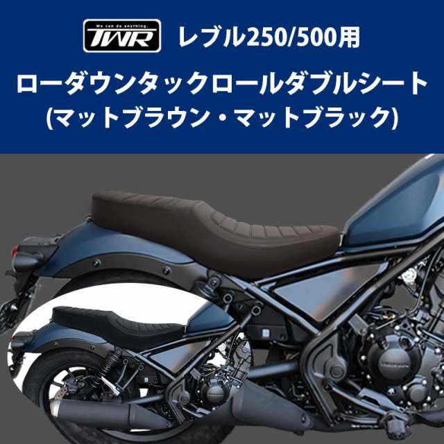 ☆国内発送☆レブル ダブル シート 250 500 SafetyBike