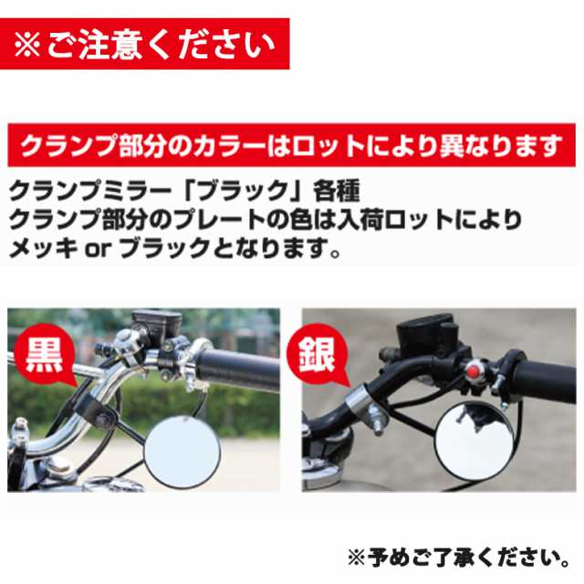 3インチラウンドミラー (ブラック) 【左右セット】 クランプタイプ 2SET20-06814B ミラー SR400 SR500 W650 FTR  GB250 ラウンドミラーの通販はau PAY マーケット 輸入バイクパーツ卸ツイントレード au PAY マーケット－通販サイト