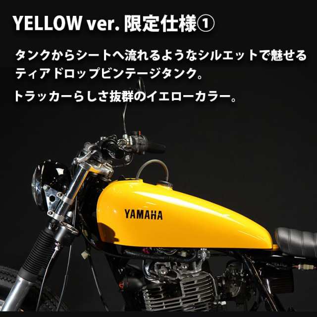 取り寄せ(納期3~5日) SR STREET TRACKER フルカスタムキット SR400/500