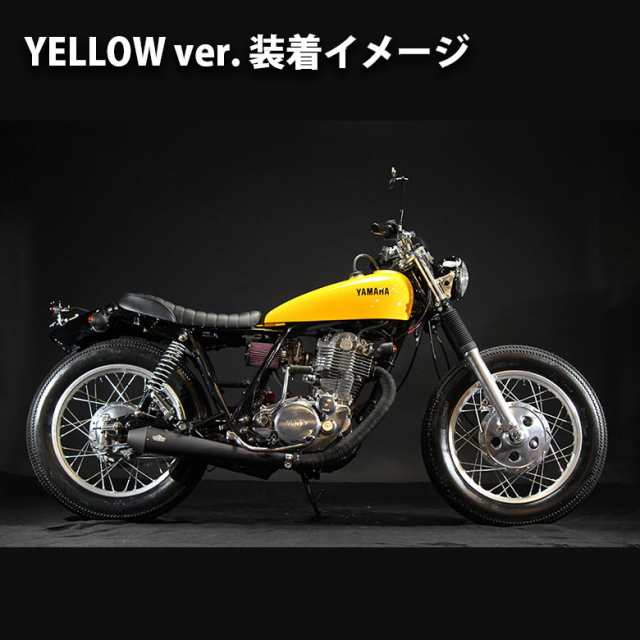 はじめてのヤマハSR SR400 - アクセサリー