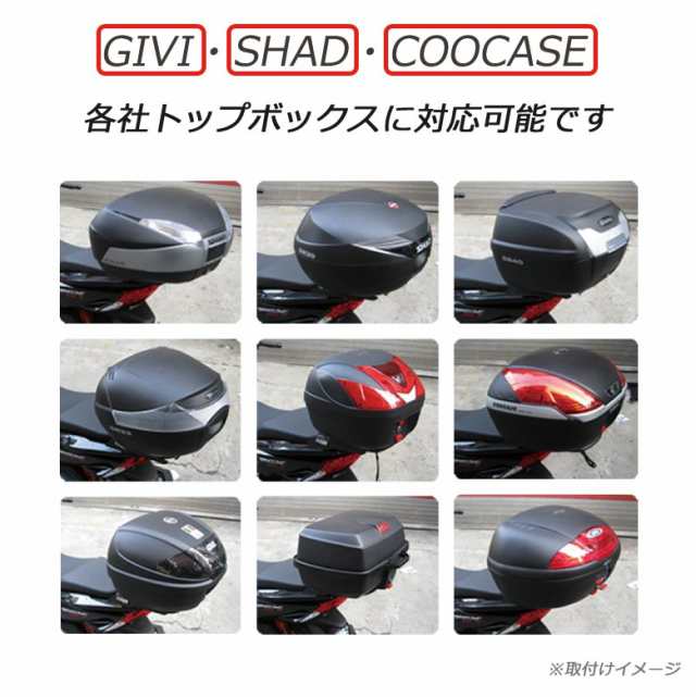 トリシティ125 /155 SHAD SH34 トップケース セット パーツ完備 