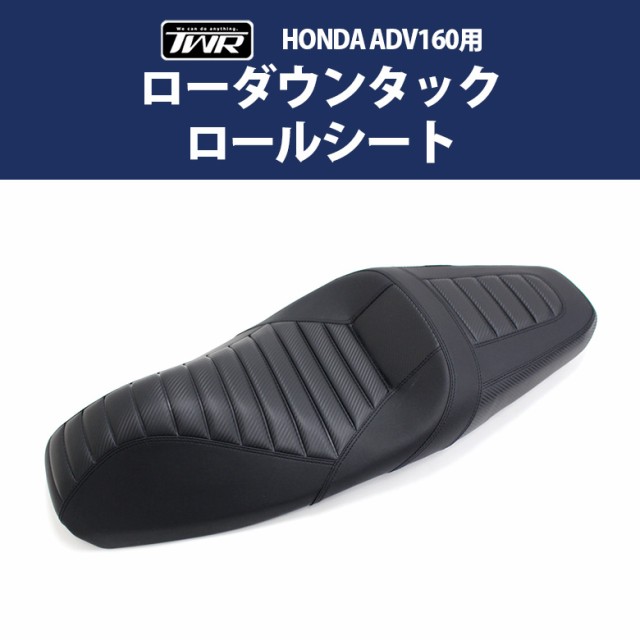 【美品】HONDA ADV160 純正シート