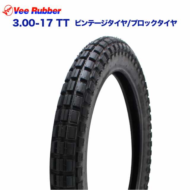 V Vee Rubber製 3 00 17 Tt ビンテージタイヤ ブロックタイヤ ハンターカブ Ct125 クロスカブ 110 カスタム ホイール タイヤ バの通販はau Pay マーケット 輸入バイクパーツ卸ツイントレード