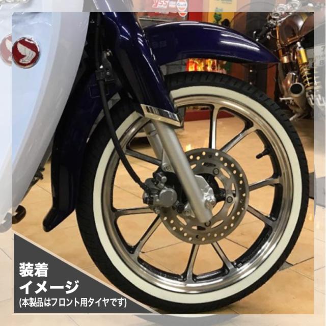 Vee Rubber製 70 90 17 Tl ホワイトウォール ホワイトリボン チューブレス スーパー カブ カスタム ホイール 部品 の通販はau Pay マーケット 輸入バイクパーツ卸ツイントレード