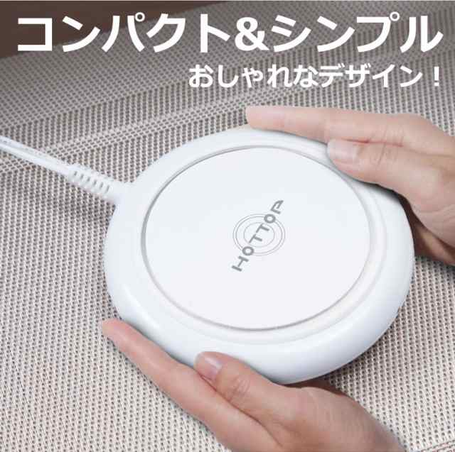 HOTTOP カップウォーマー カップ専用 ホットプレート マグカップ