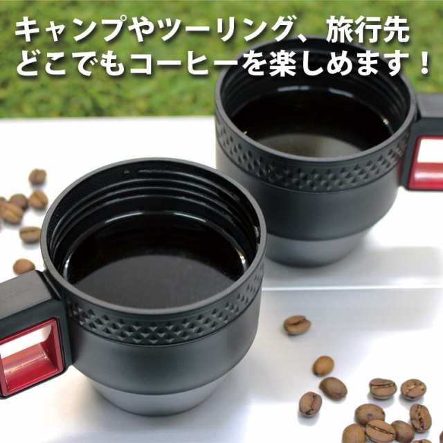 Felio コンパクトコーヒーメーカー Cafe Mug ポータブル コーヒーメーカー 持ち運び オールインワン ミル付き ステンレスフィルターの通販はau Pay マーケット 輸入バイクパーツ卸ツイントレード