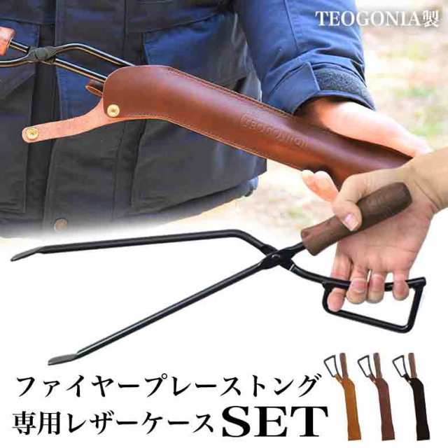 送料無料 日本製 専用ケース付き 正規品 Fireplace Tongs (ファイヤー ...