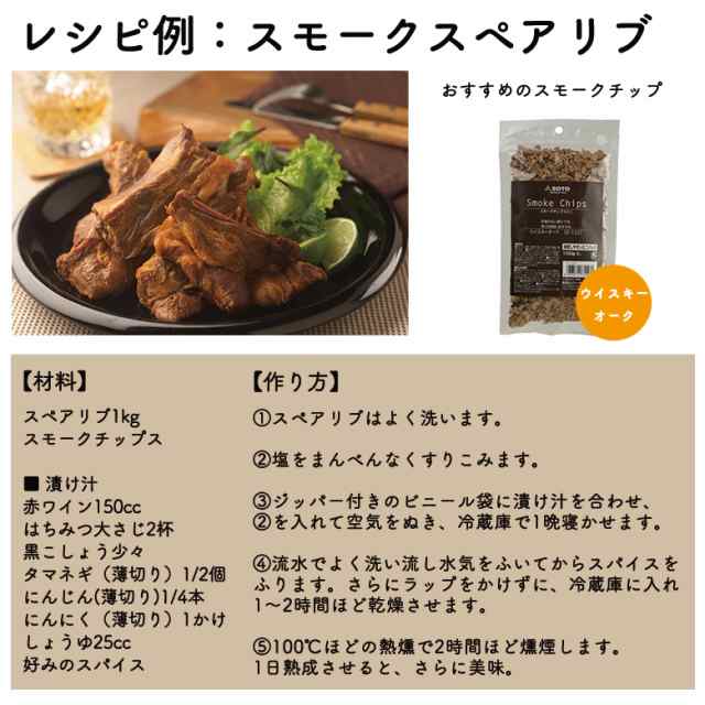 Soto スモークチップスミニ ウイスキーオーク スモークチップ 燻製 チップ キャンプ アウトドア 燻製チップ スモーク 燻製用品の通販はau Pay マーケット 輸入バイクパーツ卸ツイントレード