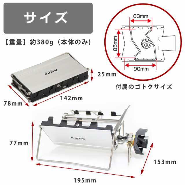 SOTO Gストーブ ST-320 & アルミクッカーセット M SOD-510 ガス