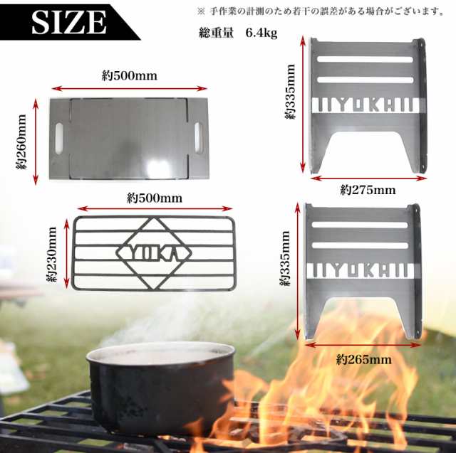 YOKA ヨカ クッキング ファイヤー ピット COOKING FIRE PIT 焚き火台+