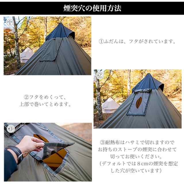 YOKA TIPI テント シェルタータイプ ワンポールテント 夏 涼しい