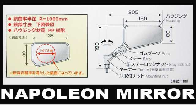 TANAX ナポレオンミラー 左右セット ネジ径10mm (ブラック) クロス2 AJ-10 汎用品 ミラー 全年式車の通販はau PAY マーケット  - 輸入バイクパーツ卸ツイントレード