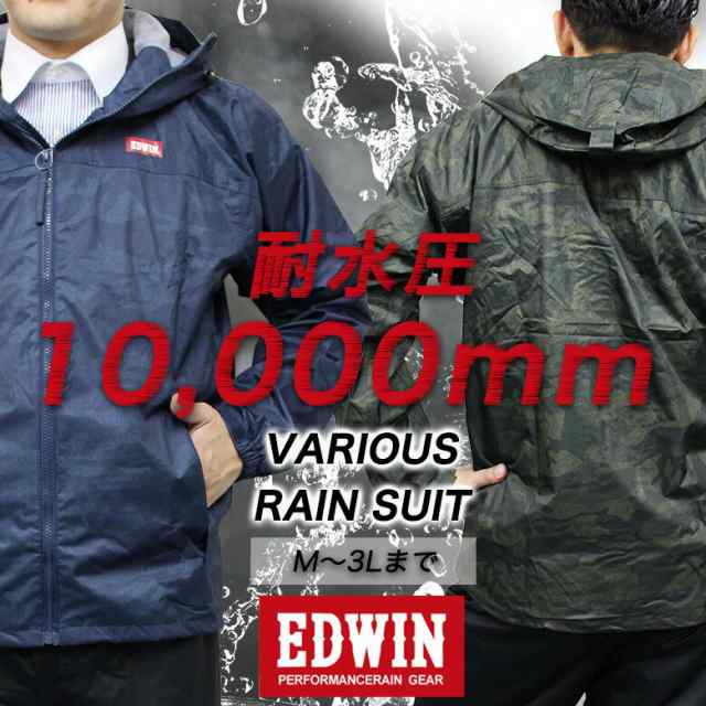 送料無料 Edwin エドウイン レインスーツ 上下 ベリオス メンズ 防水 かっこいい おしゃれの通販はau Pay マーケット 輸入バイクパーツ卸ツイントレード