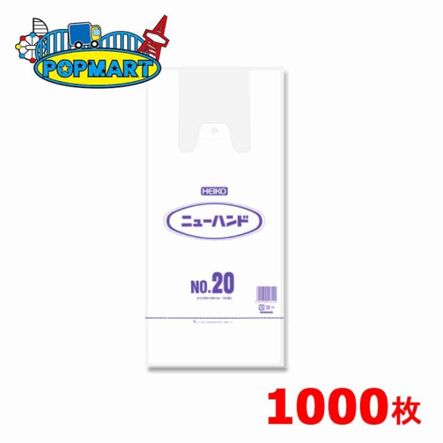 シモジマ （レジ袋）ニューハンド ナチュラルタイプ NO.45/6000枚入