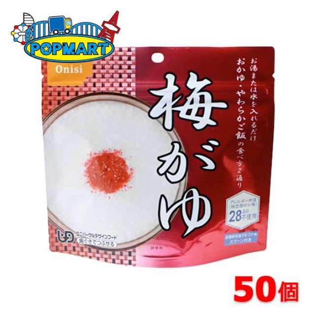 【12月中旬以降順次発送】尾西食品　アルファ米　42g梅がゆ　50袋　非常食　保存食