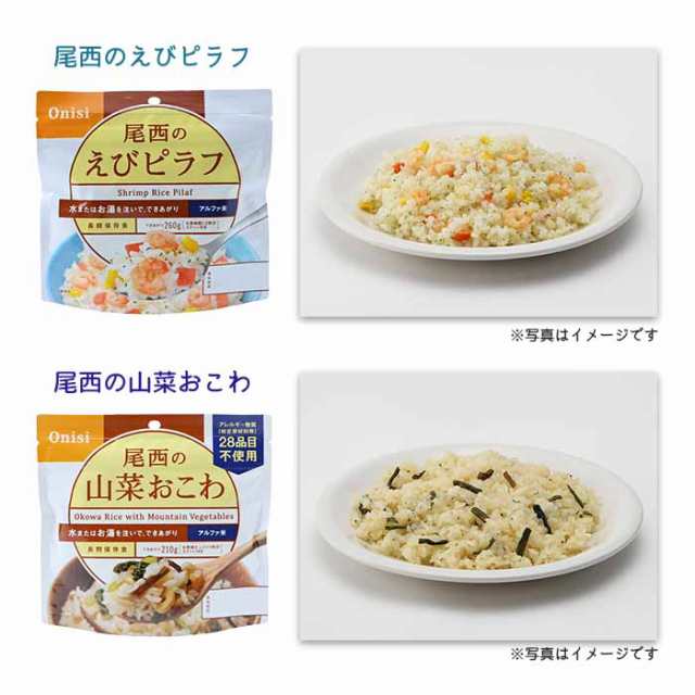 尾西食品　PAY　保存食の通販はau　アルファ米　ポップマート　PAY　全12種×各2袋　マーケット－通販サイト　計24袋セット　非常食　マーケット　au