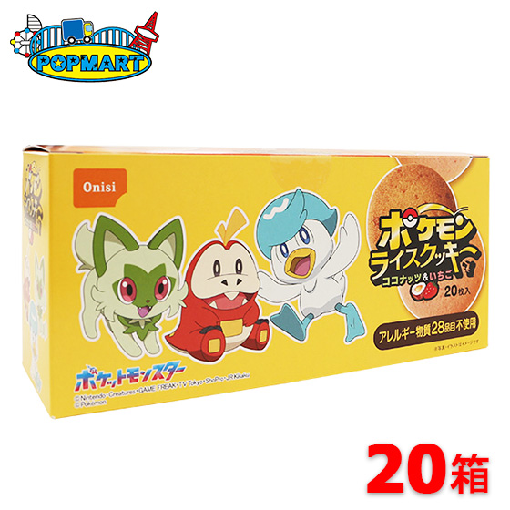 尾西食品 ポケモンライスクッキーアソート 20箱
