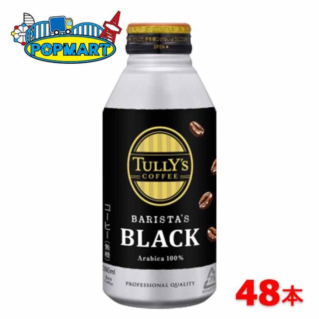 伊藤園　TULLY'S COFFEE　バリスタズブラック　390ｍlボトル缶　24本×2ケース　計48本　タリーズコーヒーの通販は 6,220円