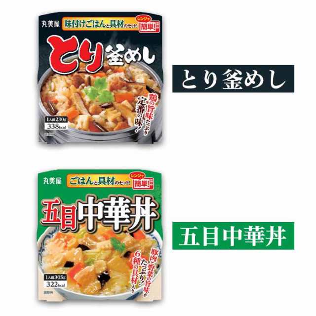 通販激安】 ごはんに味噌汁 新着 即食 時短食 にぎわい広場 丸美屋 釜飯 ごはんと具材がセット 簡単 美味しい 15種セット お試し価格で販売中  関東圏送料無料