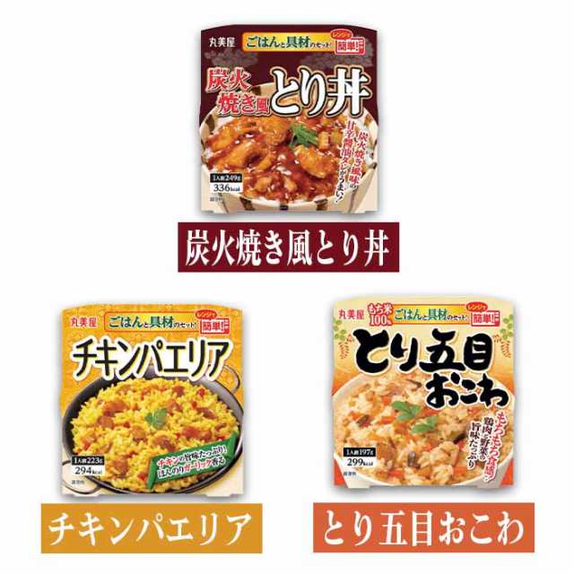 10種×各3個（合計30個）レトルトごはん　PAY　マーケット　PAY　au　レトルト食品の通販はau　丸美屋　ポップマート　ごはん付きシリーズ　マーケット－通販サイト