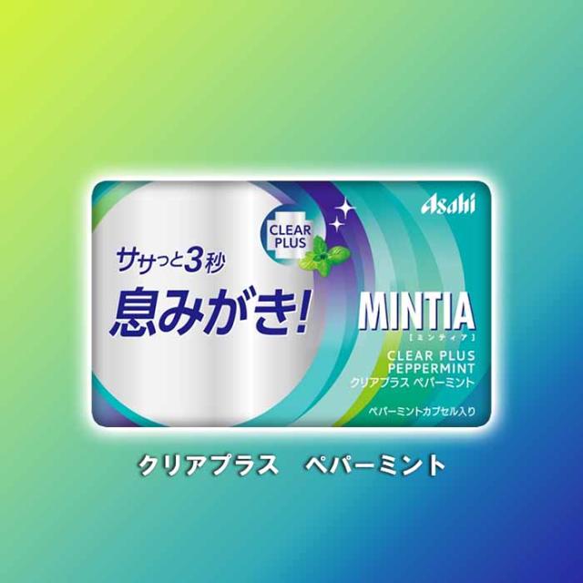 アサヒ ミンティア 50粒(MINTIA) 10個単位で選んで合計60個セット