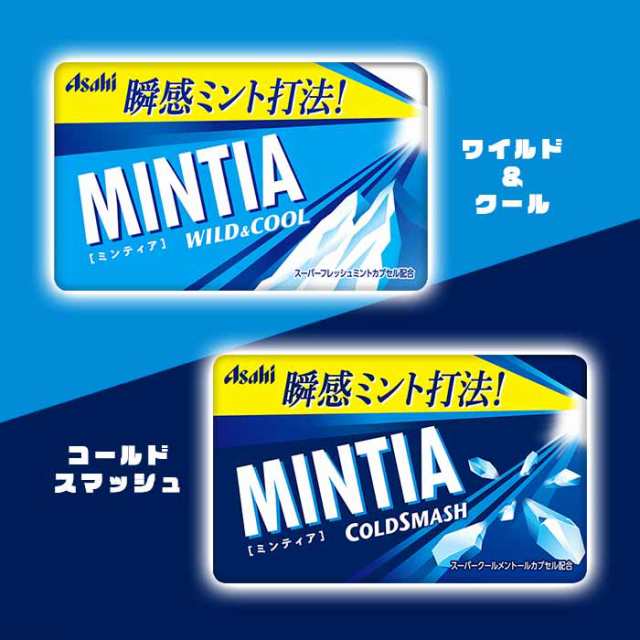 アサヒ ミンティア 50粒(MINTIA) 10個単位で選んで合計100個セット まとめ買いでお買い得！の通販はau PAY マーケット -  ポップマート