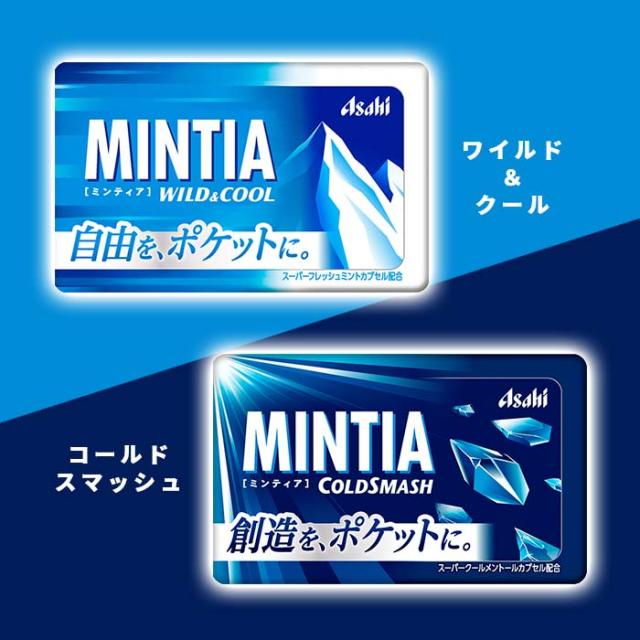 アサヒ ミンティア 50粒(MINTIA) 20個単位で選んで合計200個セット