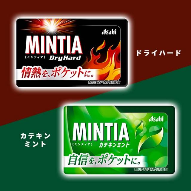 アサヒ ミンティア 50粒(MINTIA) 20個単位で選んで合計200個セット