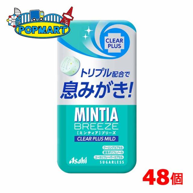 アサヒ　ミンティアブリーズ　クリアプラスマイルド　48個セット　タブレット　リフレッシュの通販は 7,402円