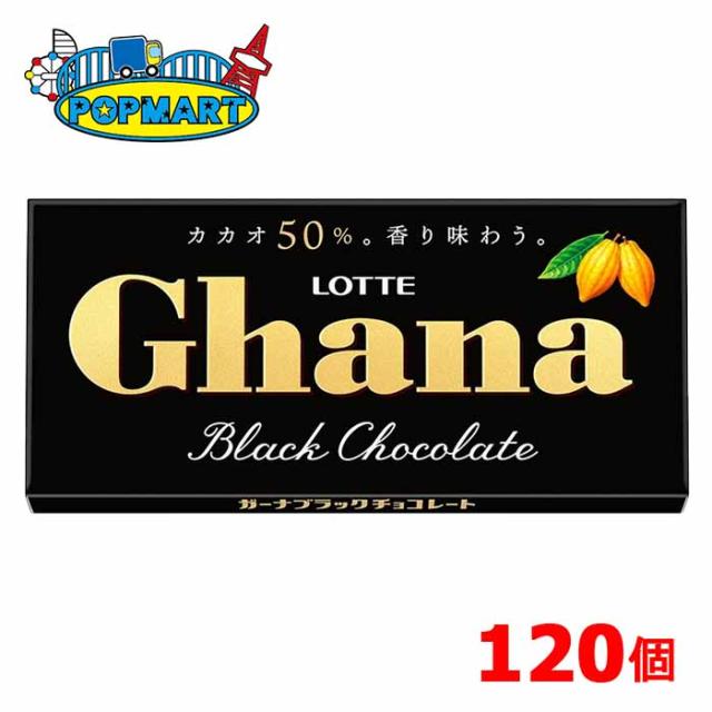 ロッテ ガーナブラック 120個セット(1ケース)