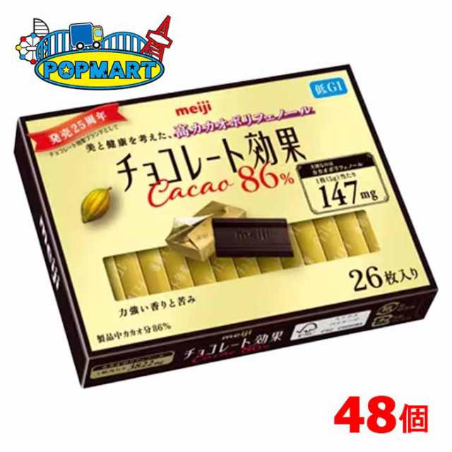 明治 チョコレート効果カカオ８６％パウチ 37g×10袋 - お菓子アソート