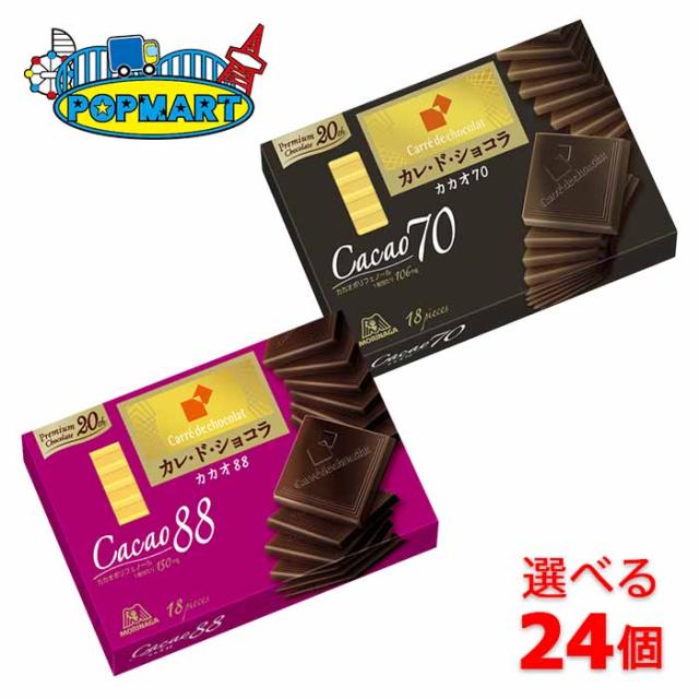 森永 カレ・ド・ショコラ 6個単位で合計24個選べるセット 高カカオ
